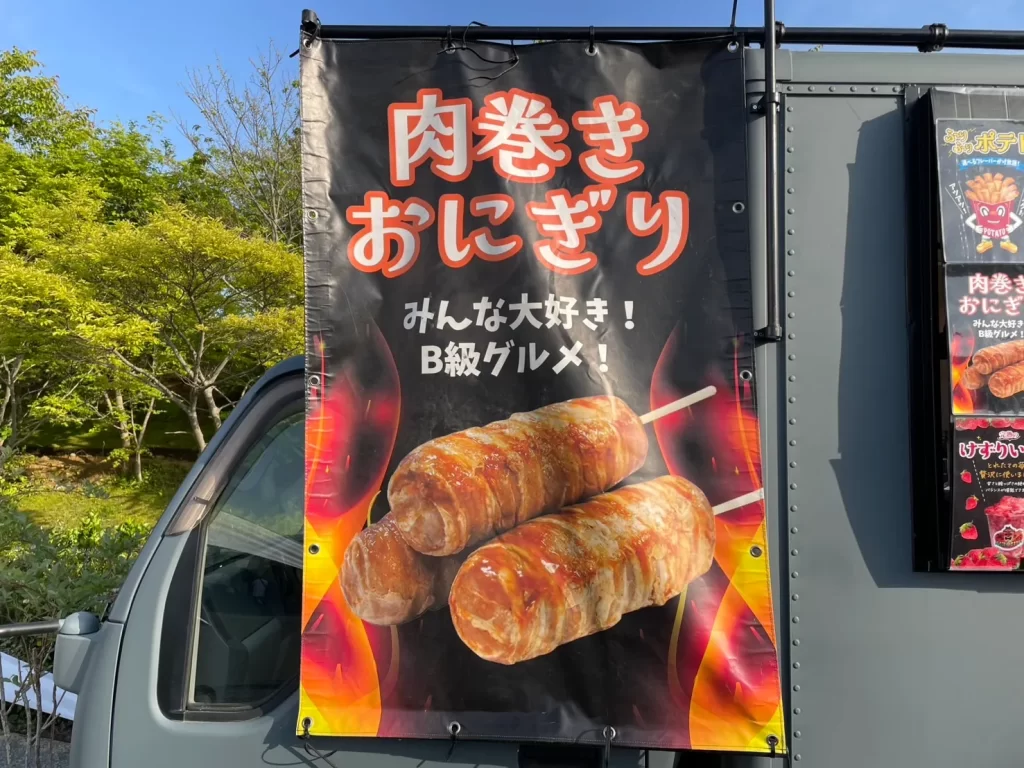 垂れ幕 メニュー